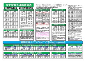 2021.3.8-3.31iLr_page-0001-